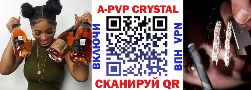 APVP VHQ  Купить закладки  Лабинск 