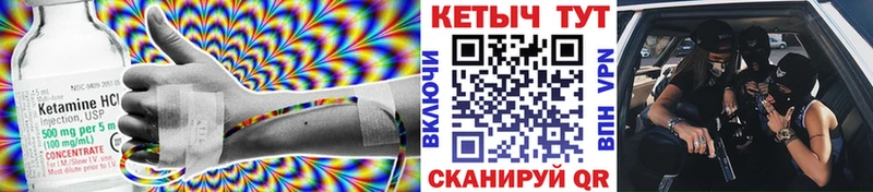 КЕТАМИН ketamine  Купить закладки  Лабинск 
