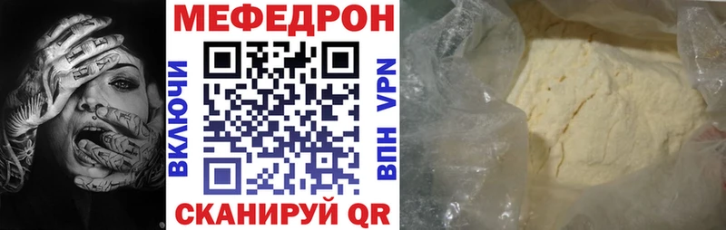 Меф VHQ  Купить где  Лабинск 