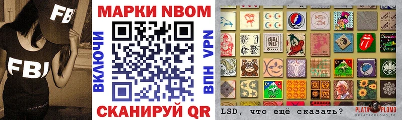 Марки N-bome 1,8мг  Купить  Лабинск 